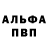 APVP крисы CK Igor Firestone