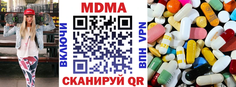 МДМА Molly  Сенгилей 