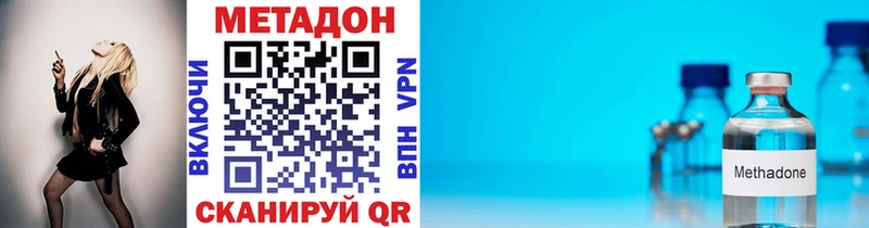 дарнет шоп  Сенгилей  МЕТАДОН кристалл 
